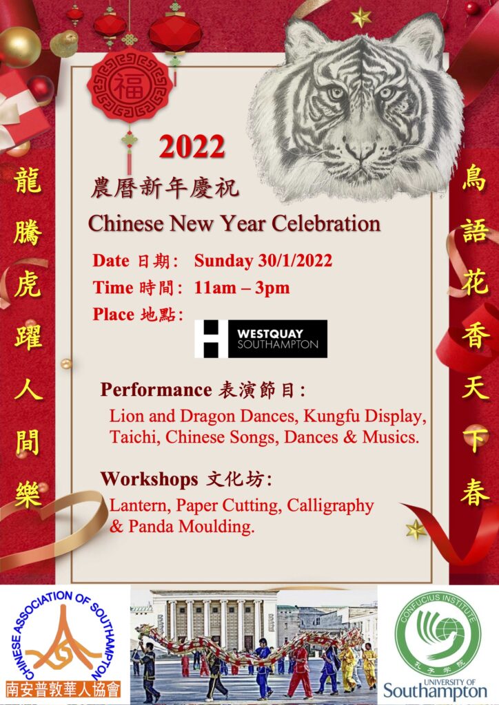 Southampton Celebrating Chinese New Year 2022